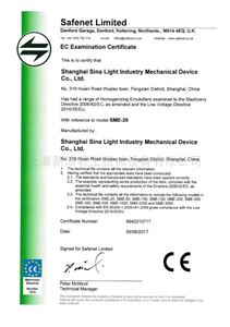 真空均質乳化機-CE認證證書
