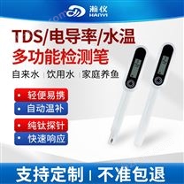 多功能水質檢測筆