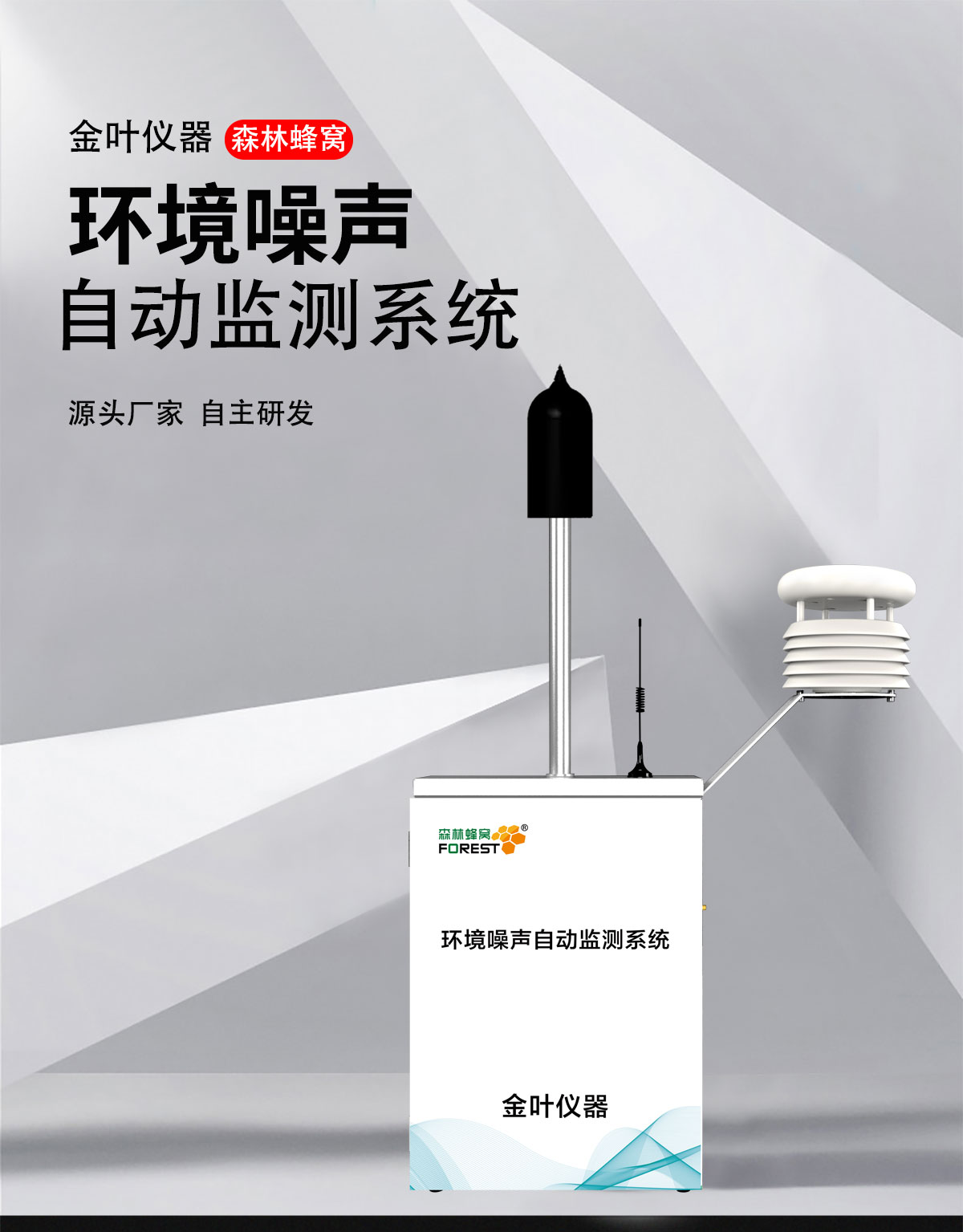 隨時隨地監測噪聲，這款神器你值得擁有！