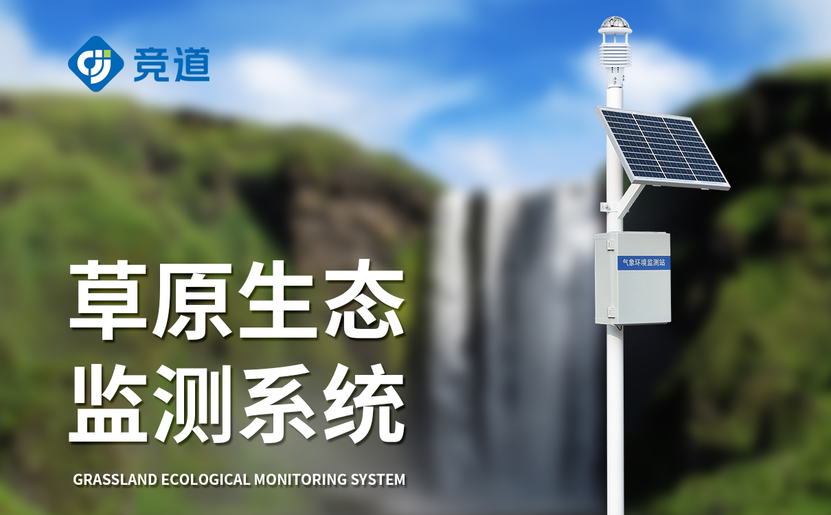 智能生态气象站常见故障有哪些？如何快速排查解决