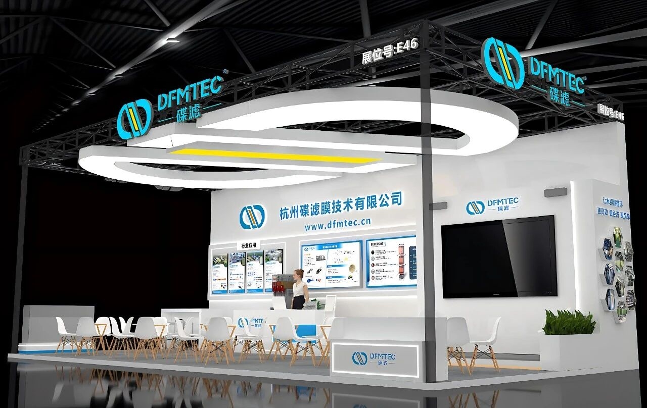 “膜”力升級(jí)—杭州碟濾邀您參加第27屆上海環(huán)博會(huì)