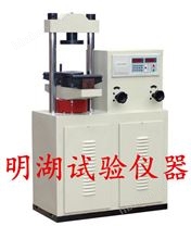 YES-300B型數(shù)顯壓力試驗(yàn)機(jī)