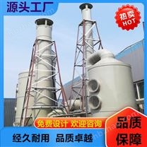 淮安/廢氣塔/遠(yuǎn)程管理實(shí)驗(yàn)室廢氣處理設(shè)備