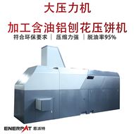 BM-12531大压力机加工含油铝刨花压饼机