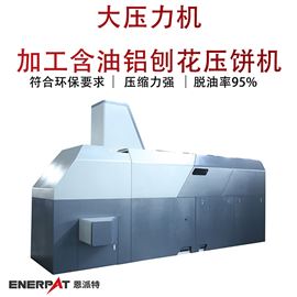 BM-12531大压力机加工含油铝刨花压饼机