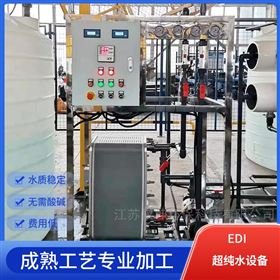 制药工业用纯水设备 提供耗材更换维护