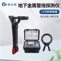 HD-DGT20地下金属管线探测仪