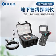 HD-DGT20地下管线探测仪