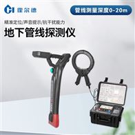 HD-DGT20电缆故障定位仪