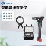 HD-DGT20智能管线探测仪