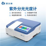 HD-UV10S實驗室紫外光度計