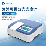 HD-UV10S單光束紫外分光光度計