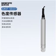 GNST-SS232在线悬浮物传感器