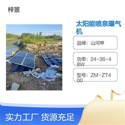 太阳能喷泉曝气机噪音低提升水质