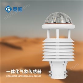 JD-WQX9農(nóng)業(yè)氣象傳感器