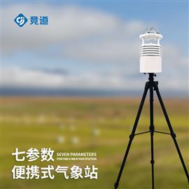 JD-BQX7七參數(shù)便攜式氣象站