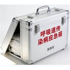呼吸道传染病疾控应急箱