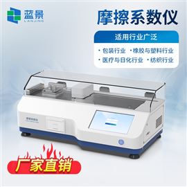 LJ-MX1摩擦系數儀