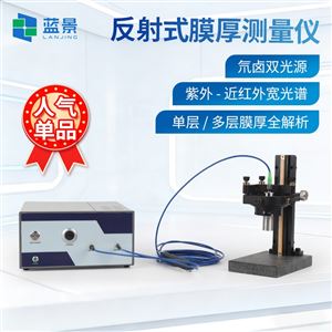 LJ-FT50UV反射式光学膜厚仪