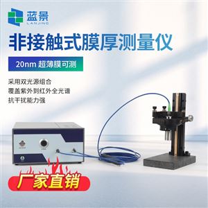 LJ-FT50UV非接触式膜厚测量仪