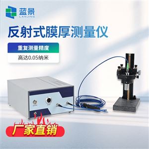 LJ-FT50UV光学膜厚仪