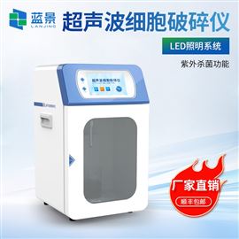 LJ-CP150超聲攪拌器.