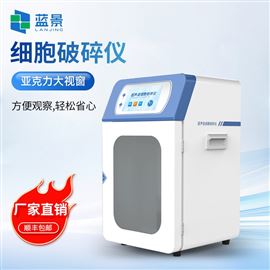 LJ-CP150分散均質(zhì)機(jī).