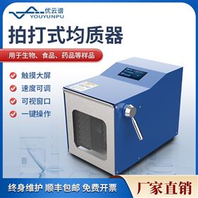 拍打式无菌均质器