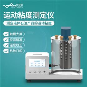 YP-YN1运动粘度测定仪