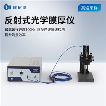 HD-FT50NIR半導體膜厚測試儀