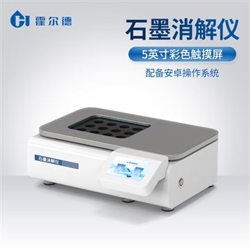 HD-XJ16智能石墨消解儀