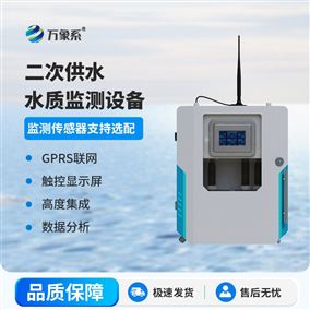 二次供水監測的系統
