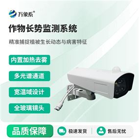 苗情災情監控系統