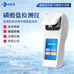 磷酸鹽檢測儀