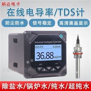 CHD-DDLY工業(yè)在線(xiàn)電導(dǎo)率儀游泳池檢測(cè)污水處理