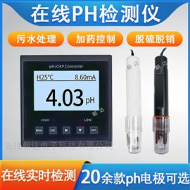CD-PHG-800工业水质测试PH/ORP值电极探头防爆传感器