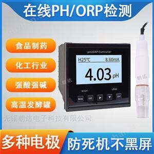 CD-PHG-800在線pH計檢測儀控制器工業水質電極