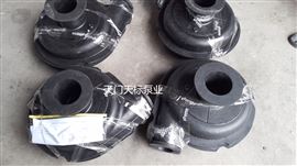 ZBC100-80-250R湖北天門橡膠渣漿泵配件(一件也是批發價)