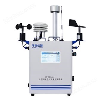 HT-MS100微型环境监测系统 恶劣环境稳定运行