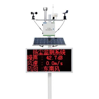 HT-DS200扬尘监测系统 按需搭配定制