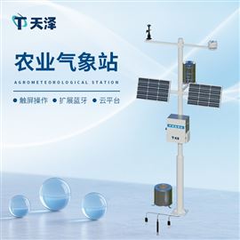 TZ-NQ14科研农田小气候观测仪