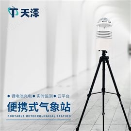 TZ-BQX6便携式气象站厂家