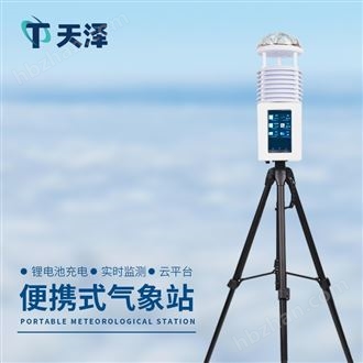 TZ-PQX12十二要素便携式气象站