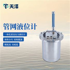 TZ-GSW1管网液位计