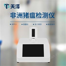 TZ-PCR08非洲豬瘟檢測(cè)儀