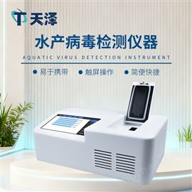 TZ-SC1水产病毒检测设备