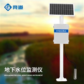 JD-DSW1投入式水位監(jiān)測(cè)設(shè)備