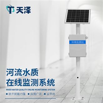 TZ-LSZ05河道水質(zhì)監(jiān)測(cè)站