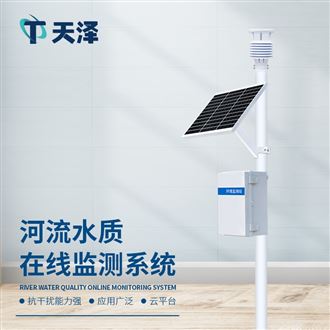 TZ-LSZ06立桿水質(zhì)監(jiān)測(cè)站
