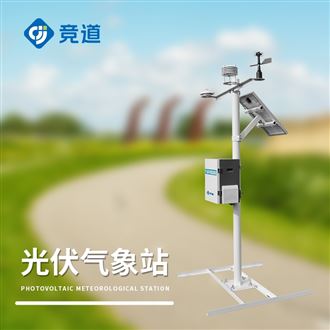 JD-FGF11光伏氣象站哪個品牌好？
